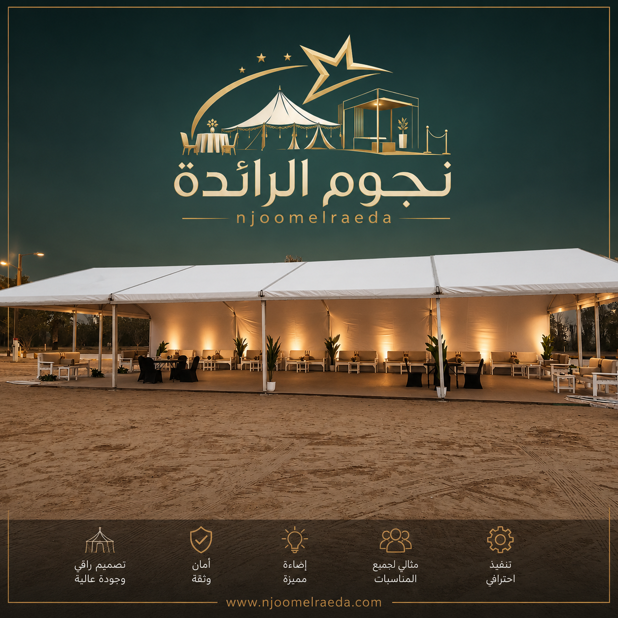 خيام الحج الأوروبية